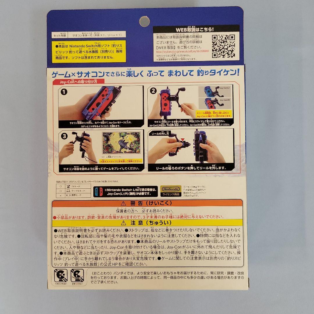 【新品未開封】スイッチ 釣りスピリッツ　釣って遊べる水族館+専用サオコンセット