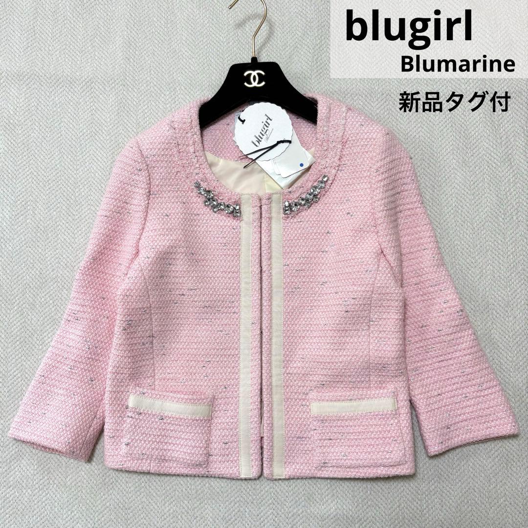 新品 blugirl Blumarine ツイード ノーカラージャケット