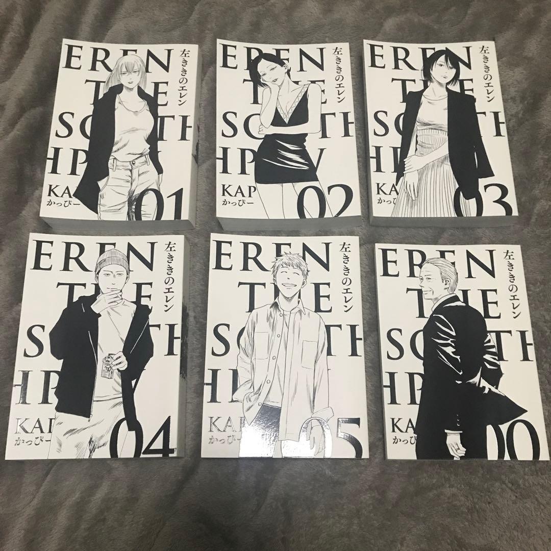 左ききのエレン　クラウドファンディング