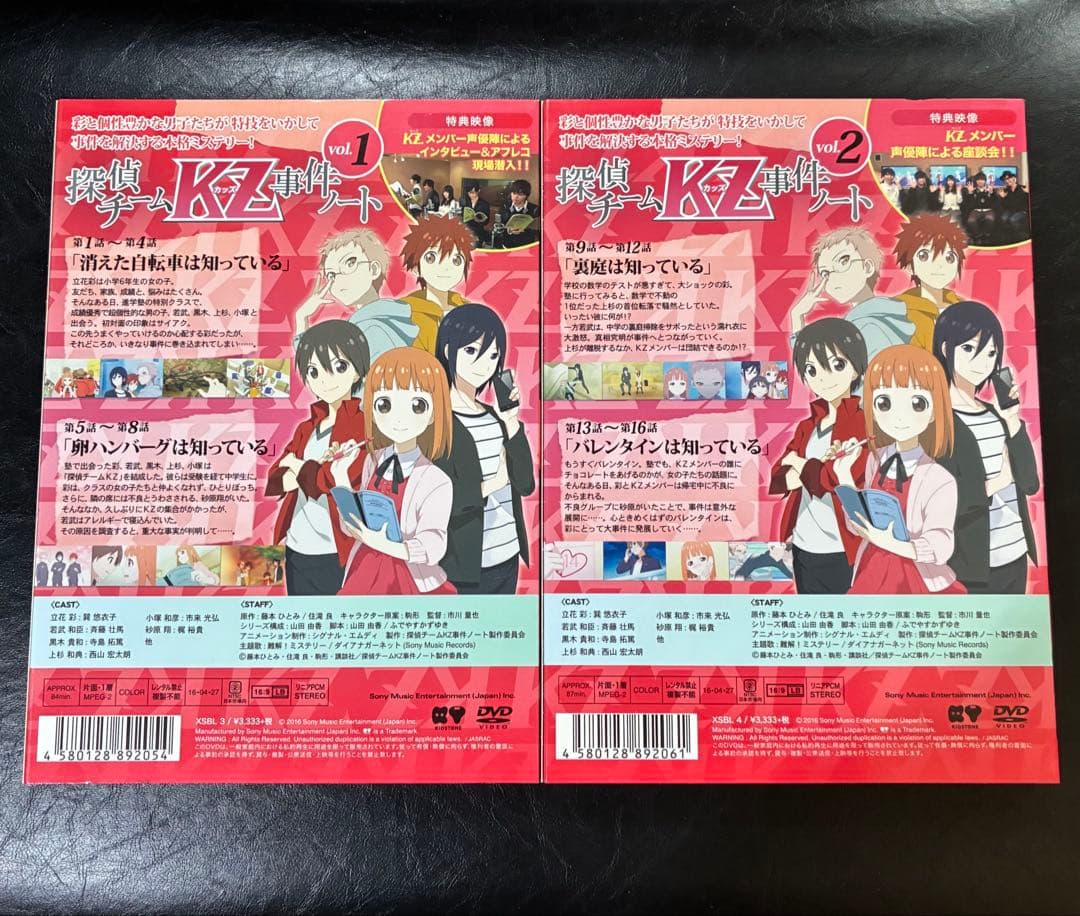 探偵チームKZ事件ノート　DVD 読書ノート　ノベライズ　名刺　まとめ売り