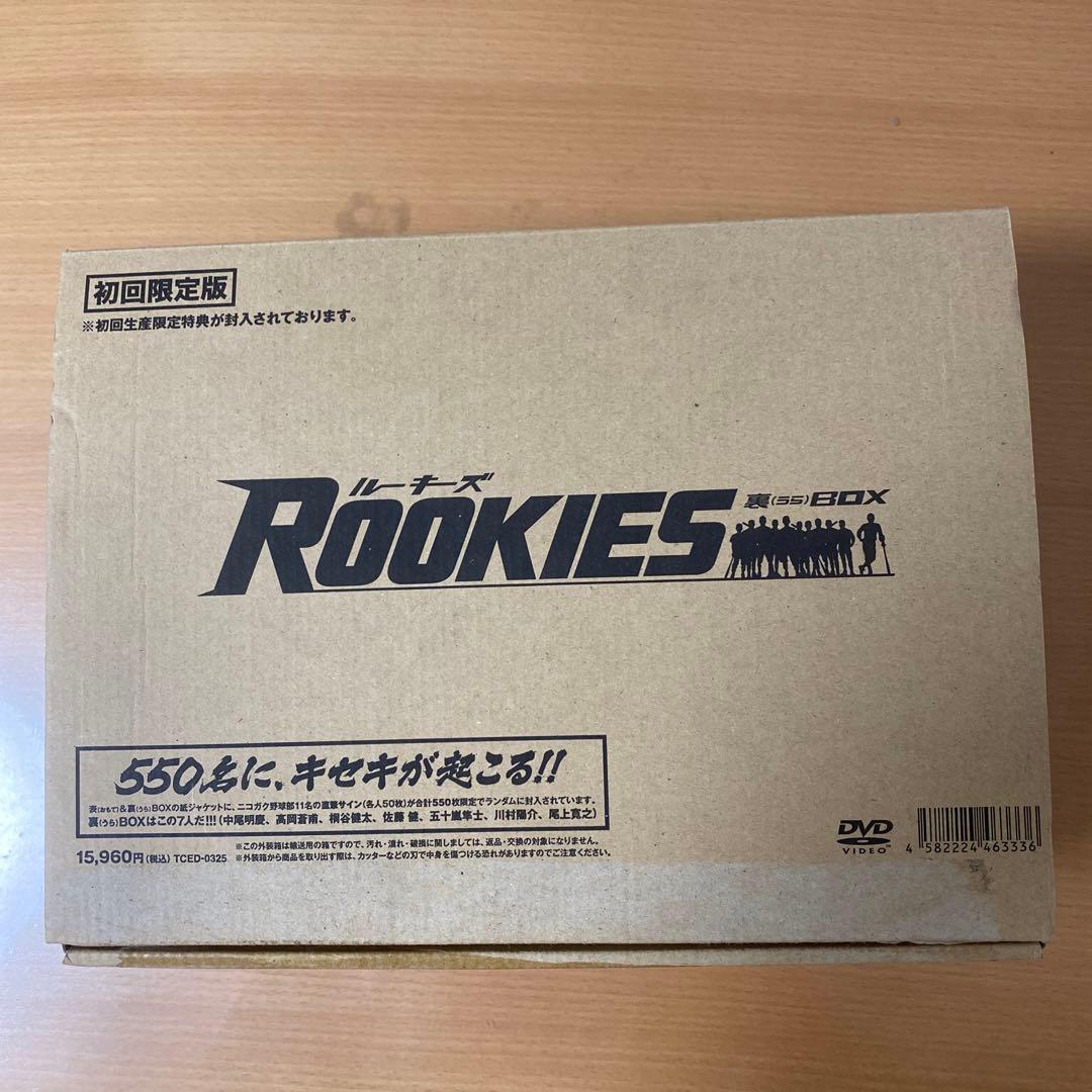 ROOKIES(ルーキーズ) 裏 BOX〈7枚組〉