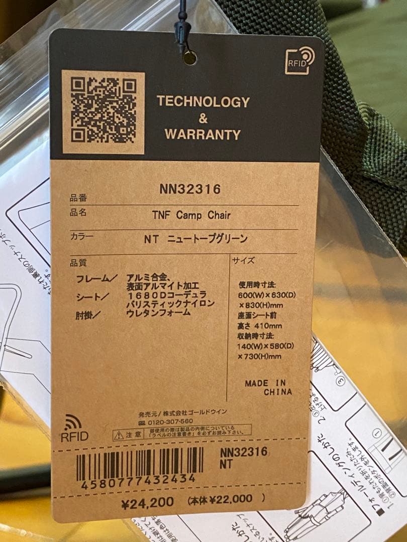 2脚セット販売　THE NORTH FACE　ノースフェイス　チェア　刺繍ロゴ