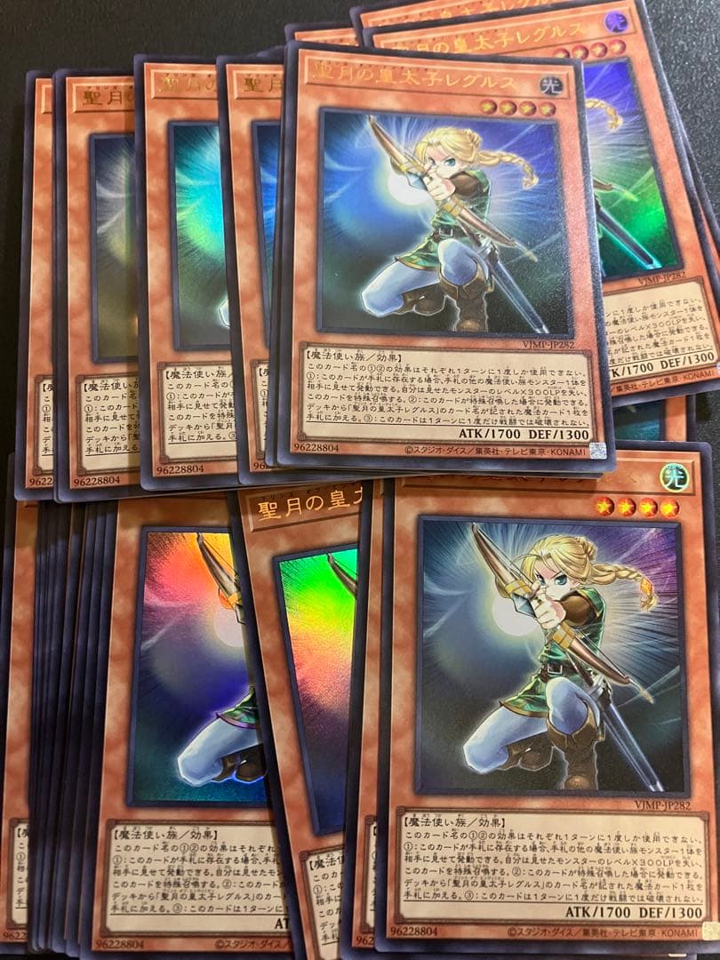 Vジャンプ　2026年2月号付録 遊戯王 【 聖月の皇太子レグルス 】100枚