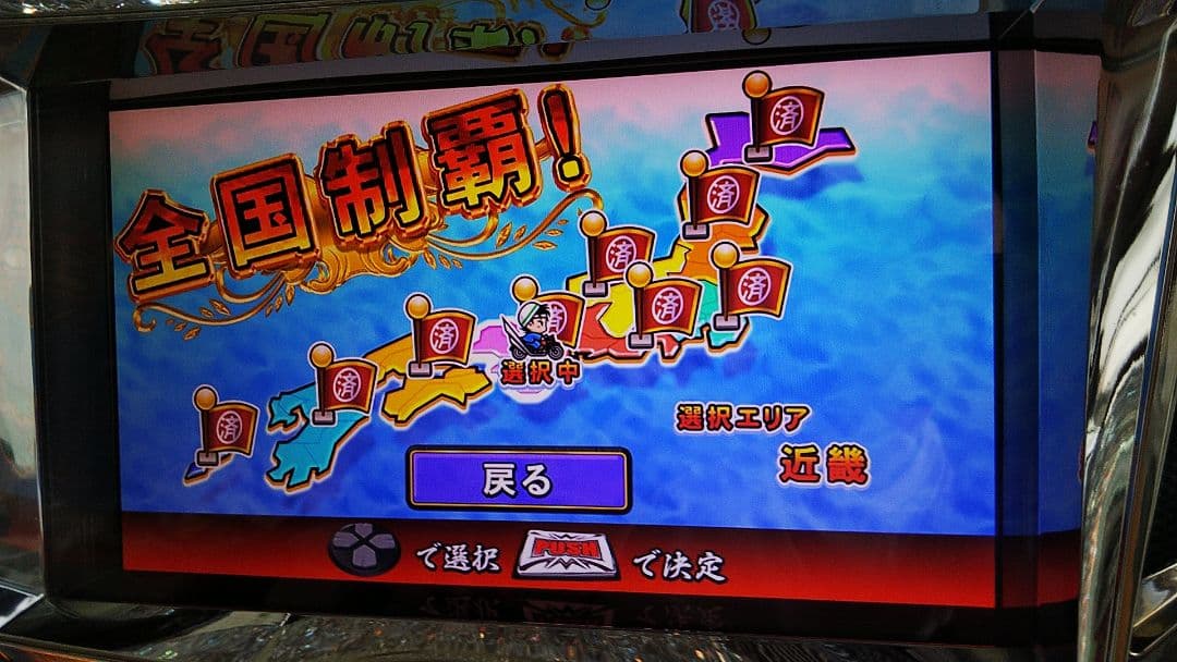 サラリーマン金太郎 出世回胴編 パチスロ実機 ロデオ