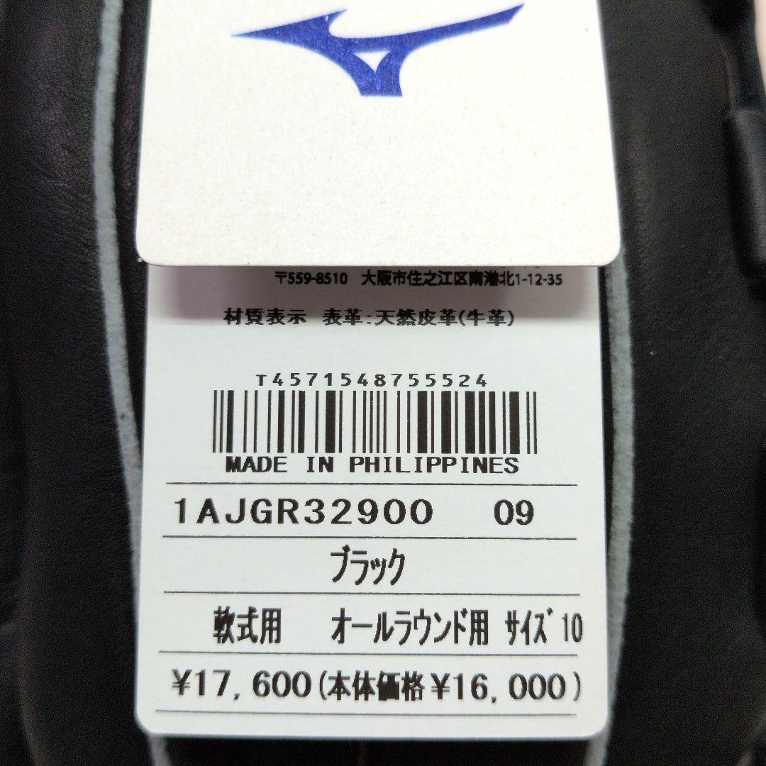 ミズノ　一般軟式用ウィルドライブ ブルー(2025)　オールラウンド用　右投げ②