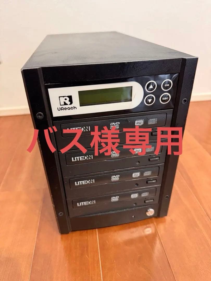 デュプリケーター 1:3