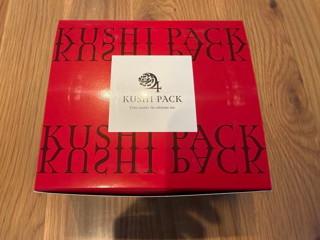 クシパック　新品未使用