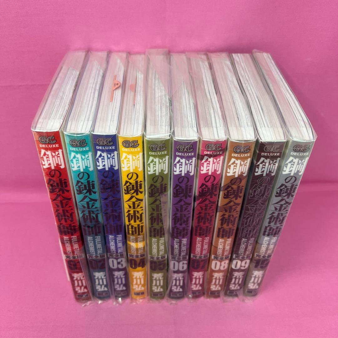 鋼の錬金術師 完全版 全18巻 初版