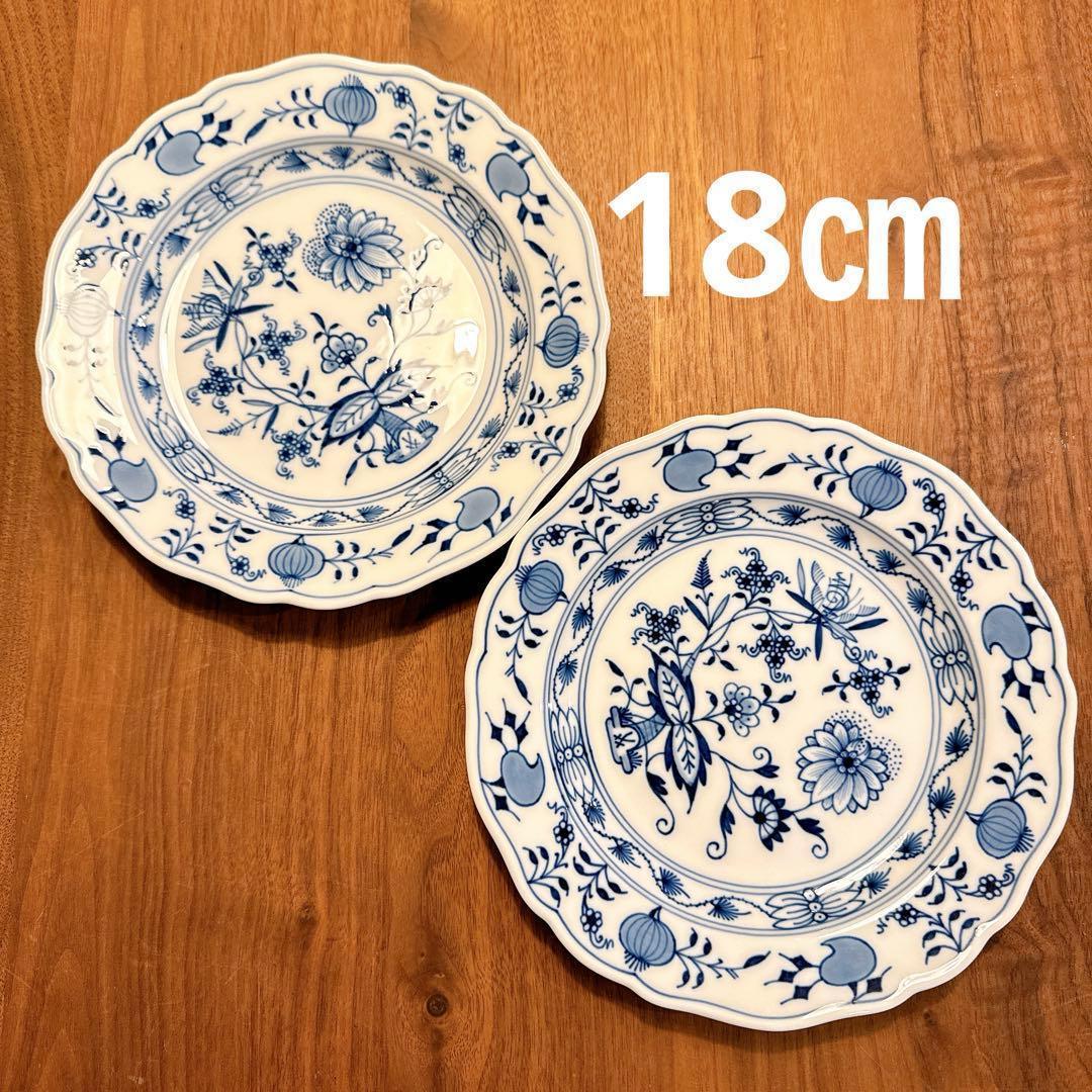【バーゴン】マイセン ブルーオニオン 直径 18cm プレート 2枚セット