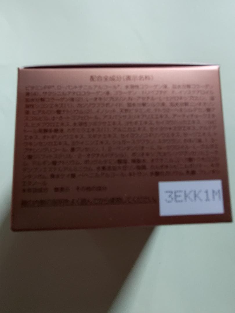 パーフェクトワン　リンクルストレッチジェル 50g 2個セット12月下旬入荷