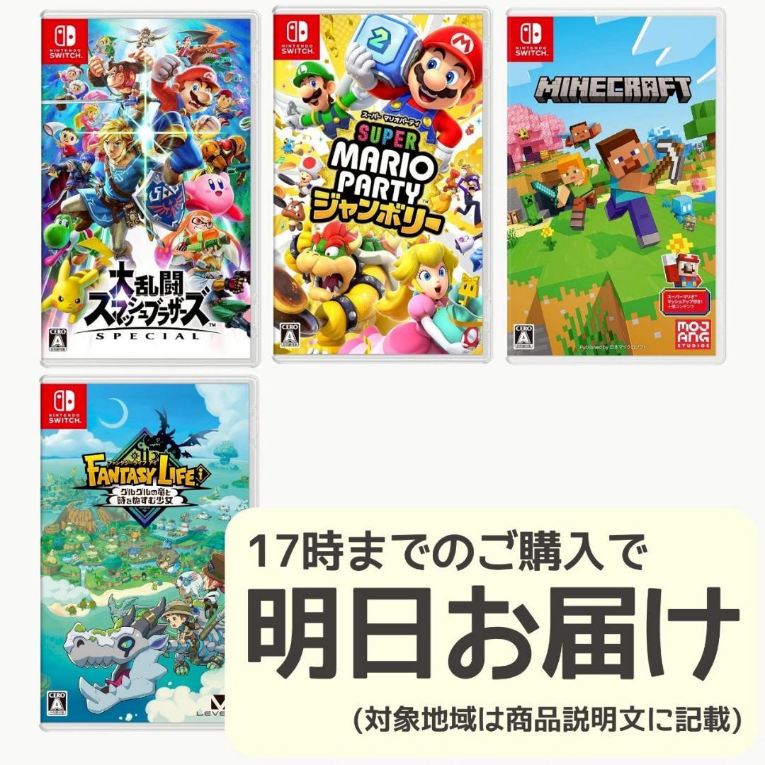 Nintendo Switch ソフト 4本セット [4014]