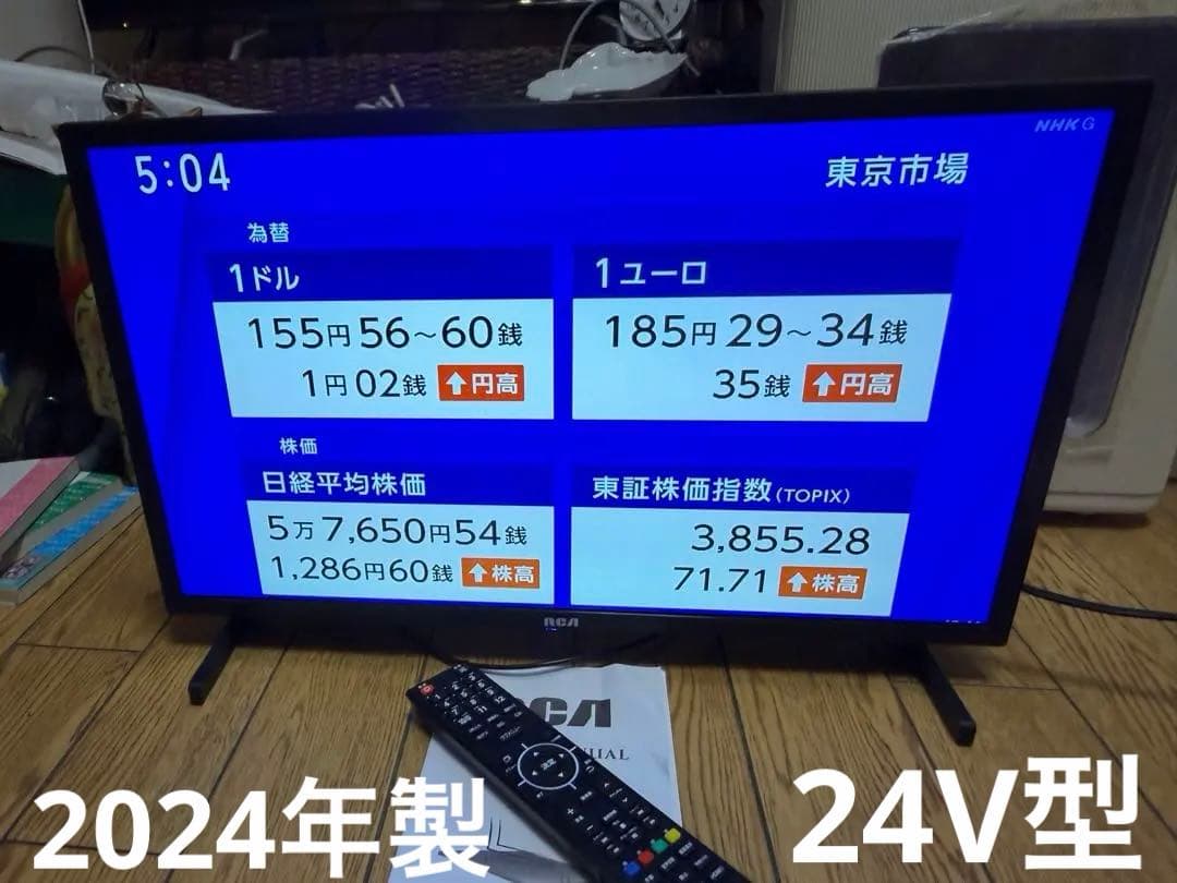 RCA 24インチ 2024年製 24V型 液晶テレビ 外付けHDD対応 2番組