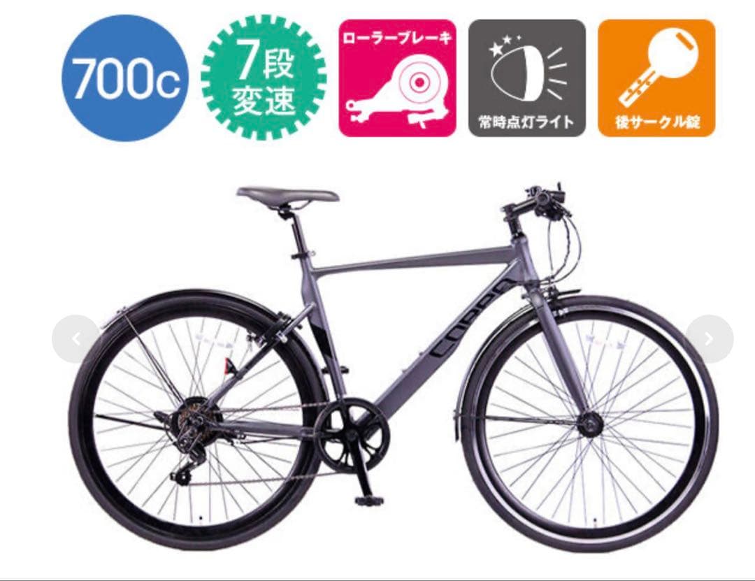 【沖縄県限定】コルポC 500mm マットブラック 700C 7段変速COPRO