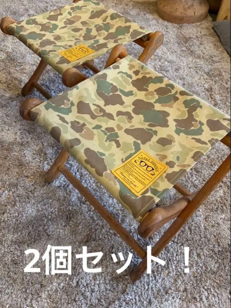 2個セットNATALDESIGN EI STOOLネイタイルデザインスツール