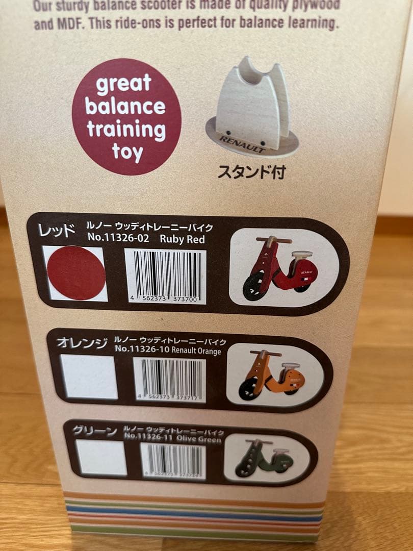 ルノー　ウッドバイクWoody Trainee Bike Ruby Red