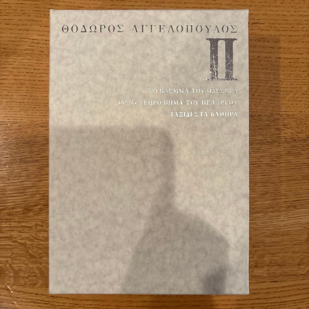 【希少】テオ・アンゲロプロス全集 DVD-BOX II (ユリシーズの瞳他2）