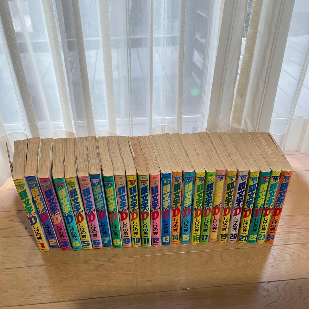 頭文字D イニシャルD 全巻セット 全48巻