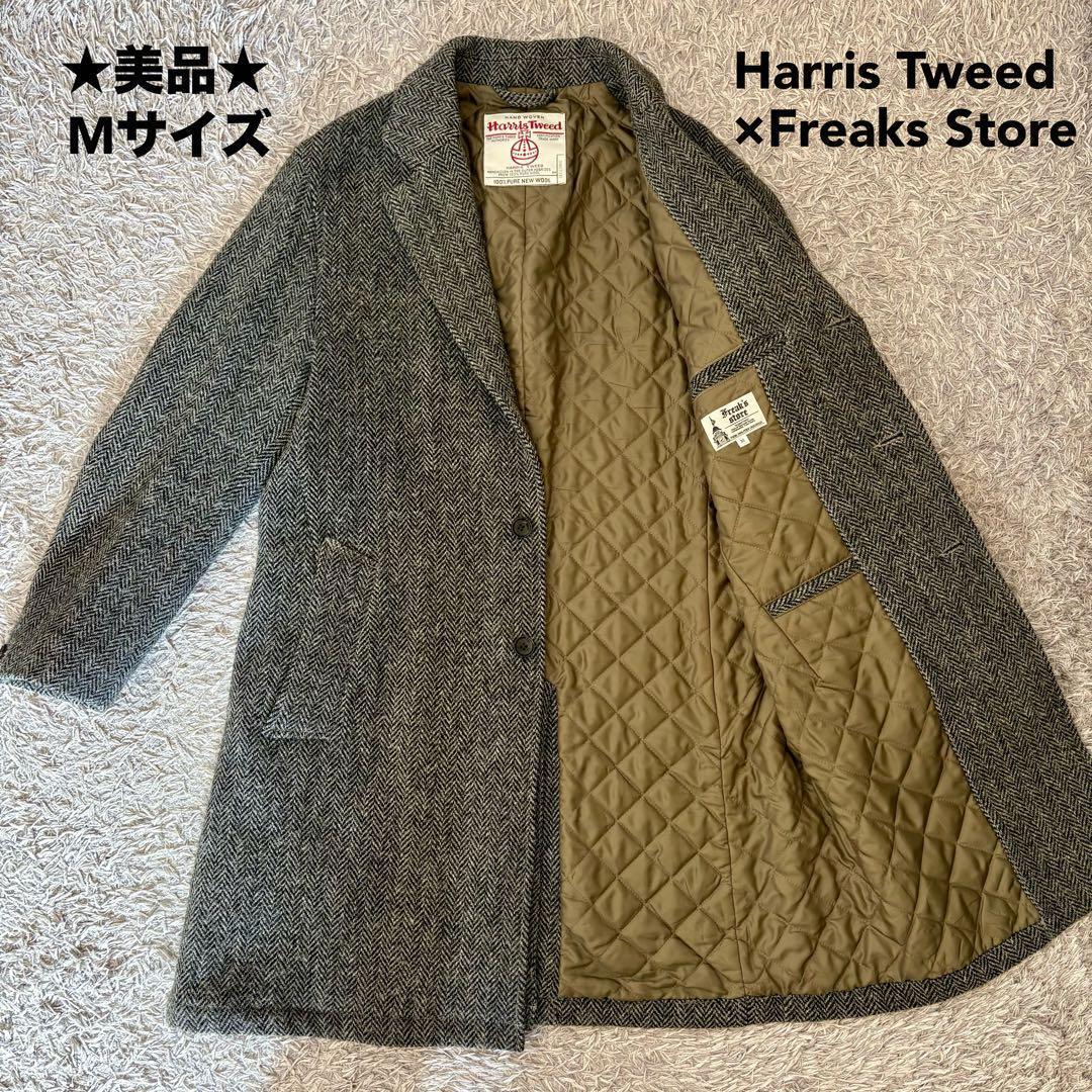 【美品】ハリスツイード×FreaksStore チェスターコート ヘリンボーン