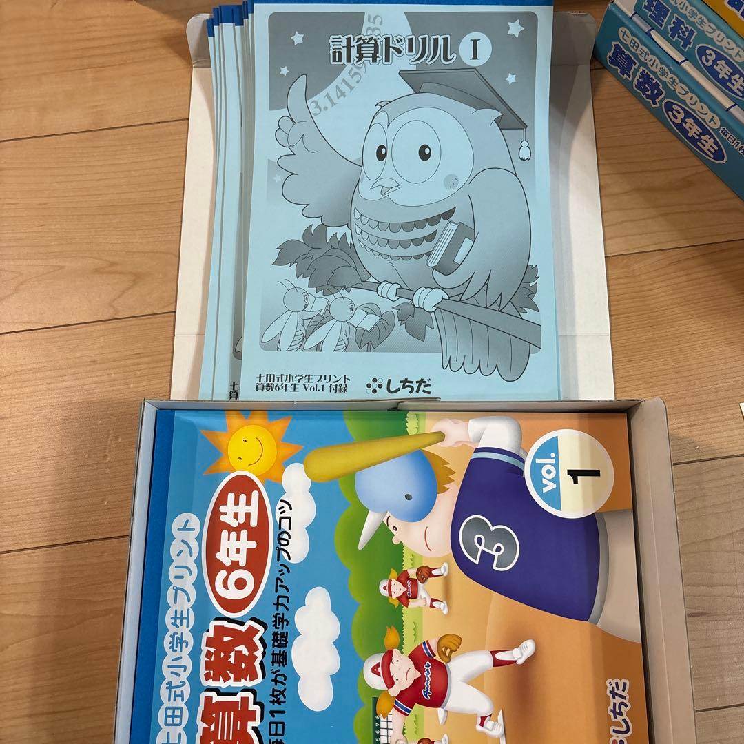 七田式　算数 6年生 計算ドリル　プリント