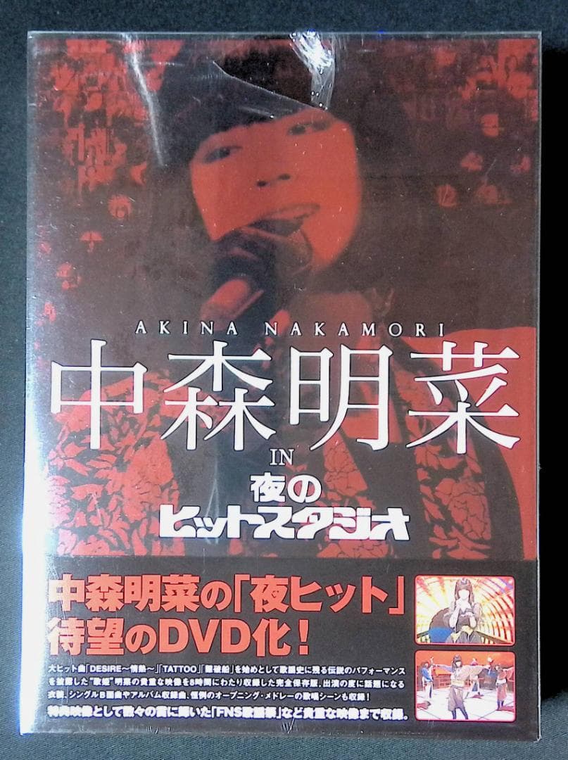 （新古品）中森明菜 IN 夜のヒットスタジオ DVD