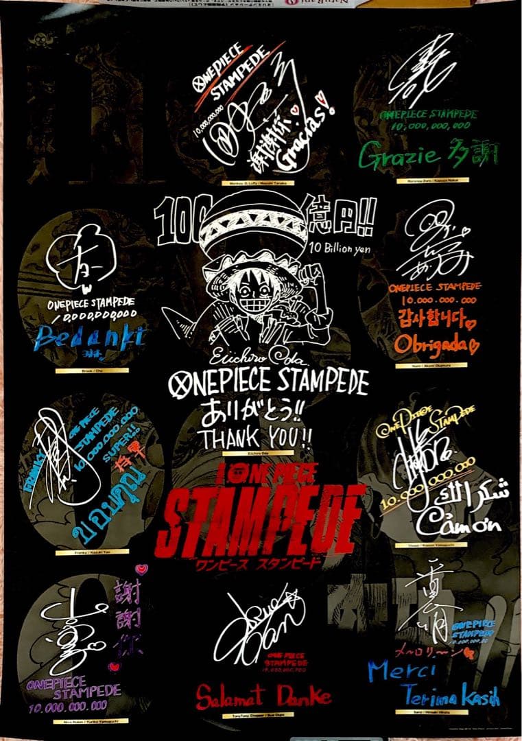 ONE PIECE スタンピード　声優サイン　ポスター　激レア