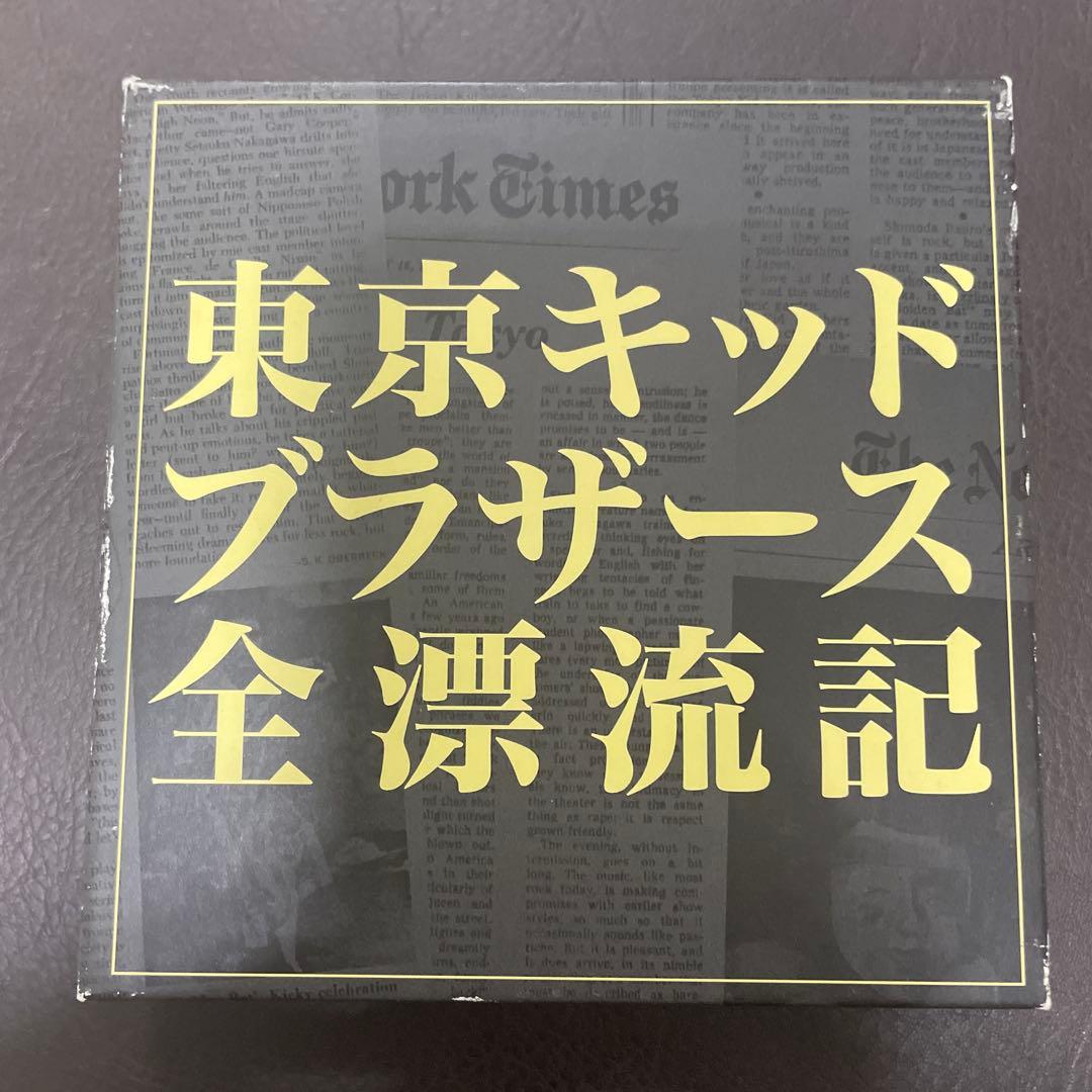 東京キッドブラザーズ全濃流記 6枚組