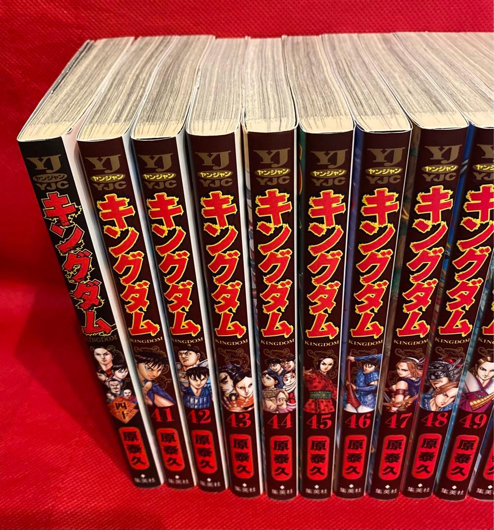 漫画　キングダム　1巻〜77巻