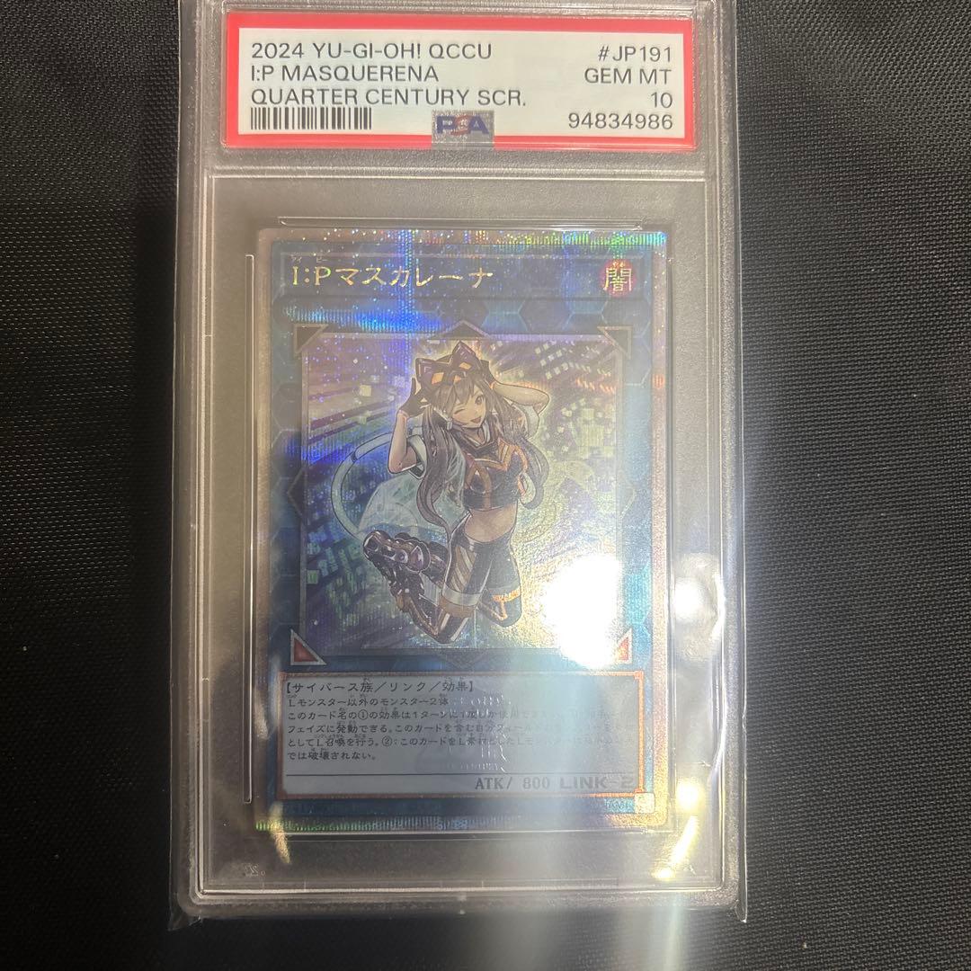 I:Pマスカレーナ 2024年版 GEM MT PSA10