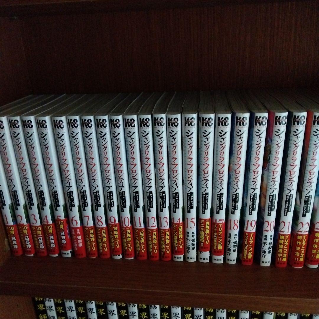少年マガジン　シャングリラフロンティア　1〜23巻　既刊全巻セット