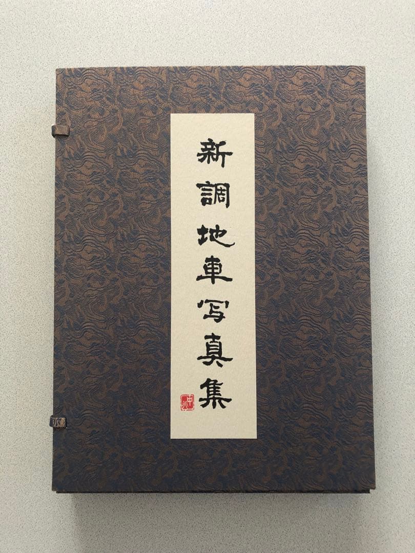 岸和田 旧市 中北町 新調 記念誌 写真 地車 だんじり