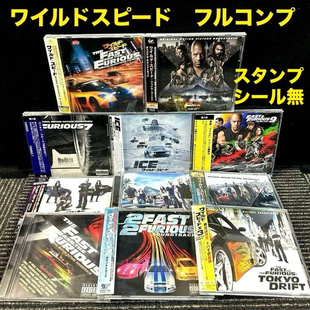 ワイルドスピード サウンドトラック 、ベスト 11枚セット サントラ アルバム