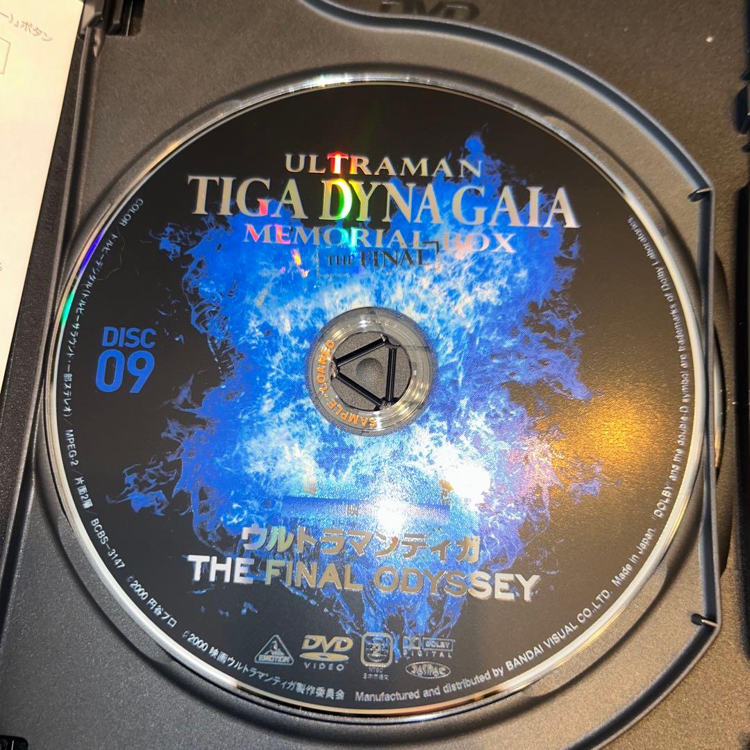 ウルトラマンティガ・ダイナ・ガイア メモリアルボックス ザ・ファイナル〈200…