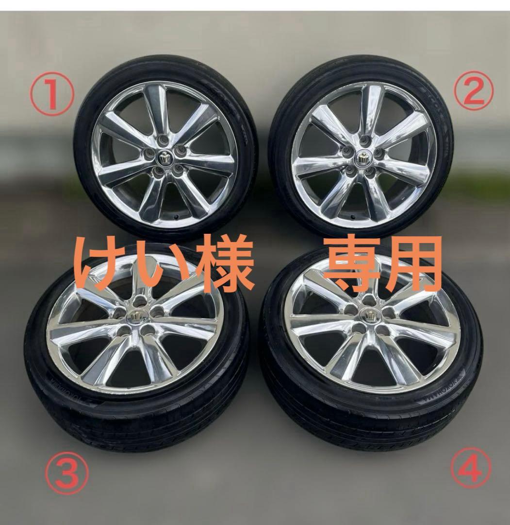 18クラウン純正メッキアルミ　送料込み　１本