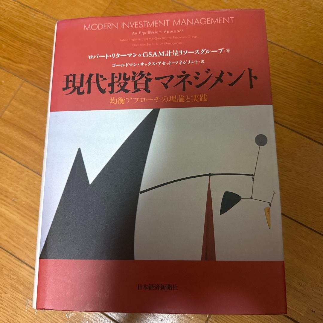 GSAM 現代投資マネジメント