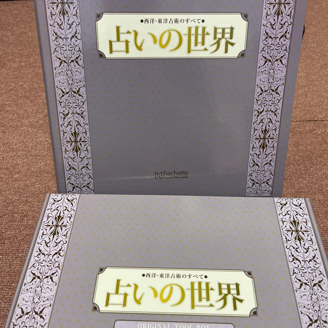 お得♡【占いの世界】