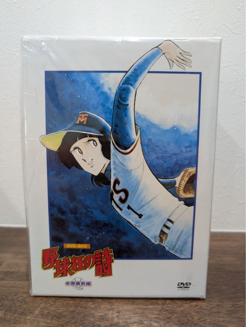 【希少新品】野球狂の詩 DVD-BOX「キャラクター編+水原勇気編」〈9枚組〉