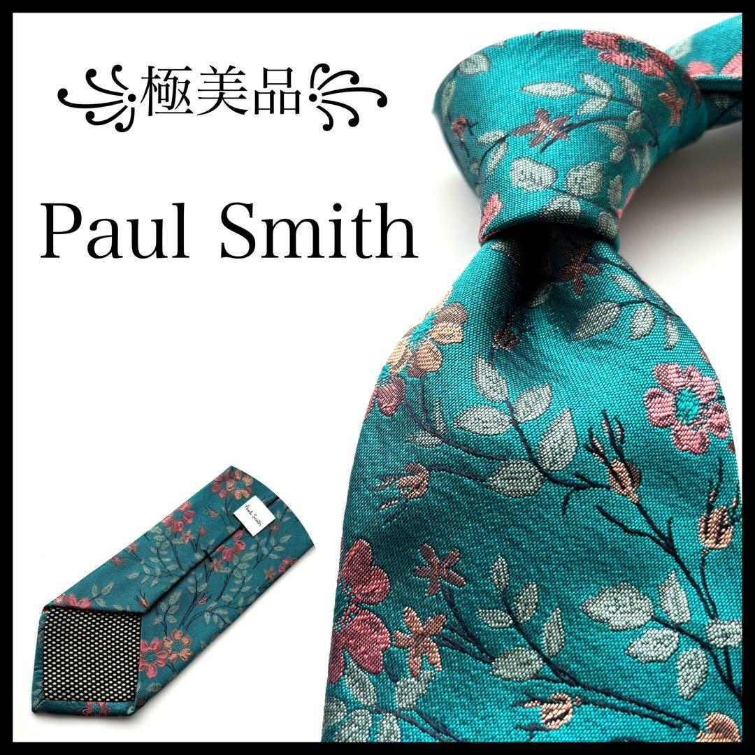 ꧁極美品꧂ ポールスミス ネクタイ フローラルタイ 花柄 ボタニカル グリーン
