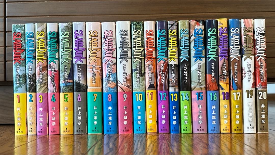 スラムダンク　新装再編版　全20巻