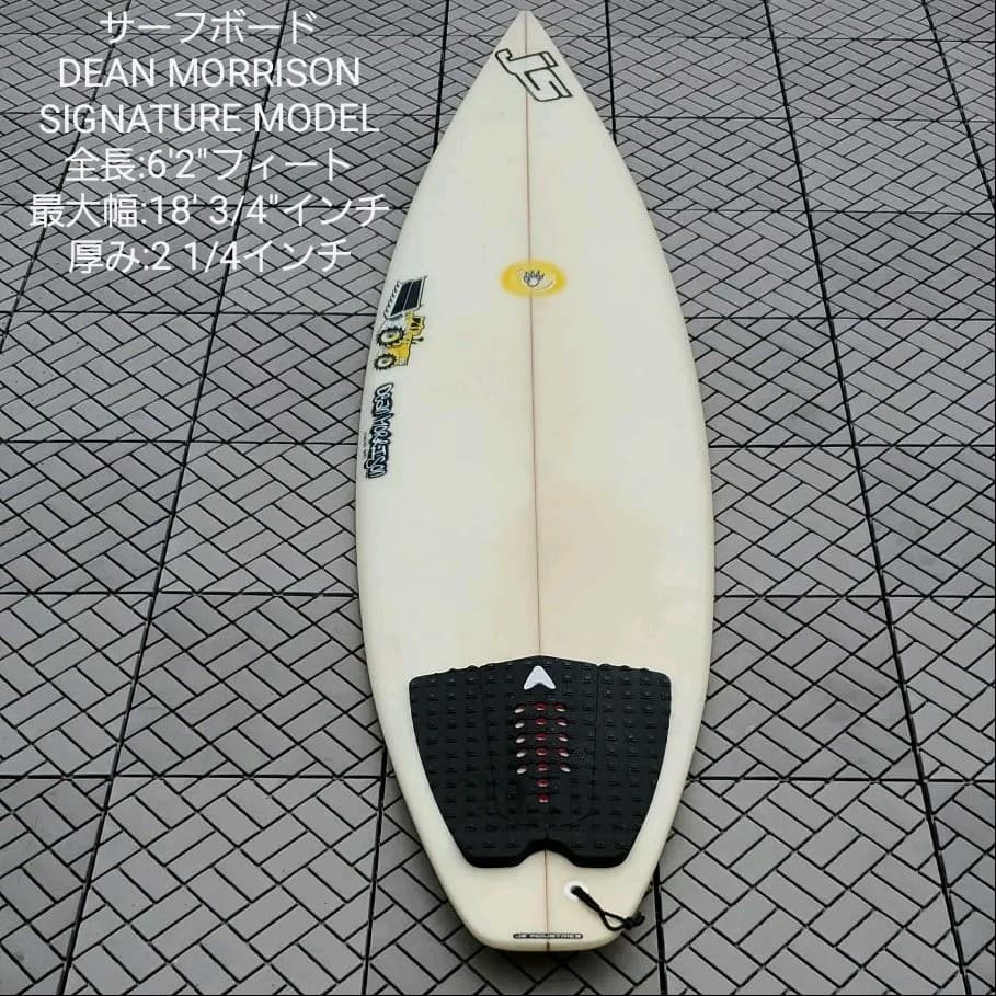 サーフボード／DEAN MORRISON SIGNATURE MODEL／6.2
