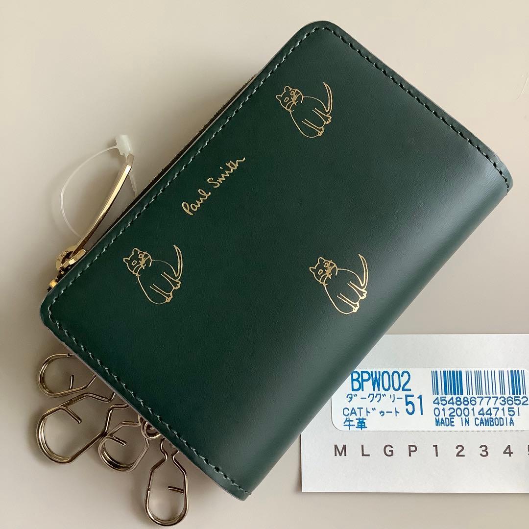 PaulSmith ポールスミス 猫 キーケース BPW002 ダークグリーン