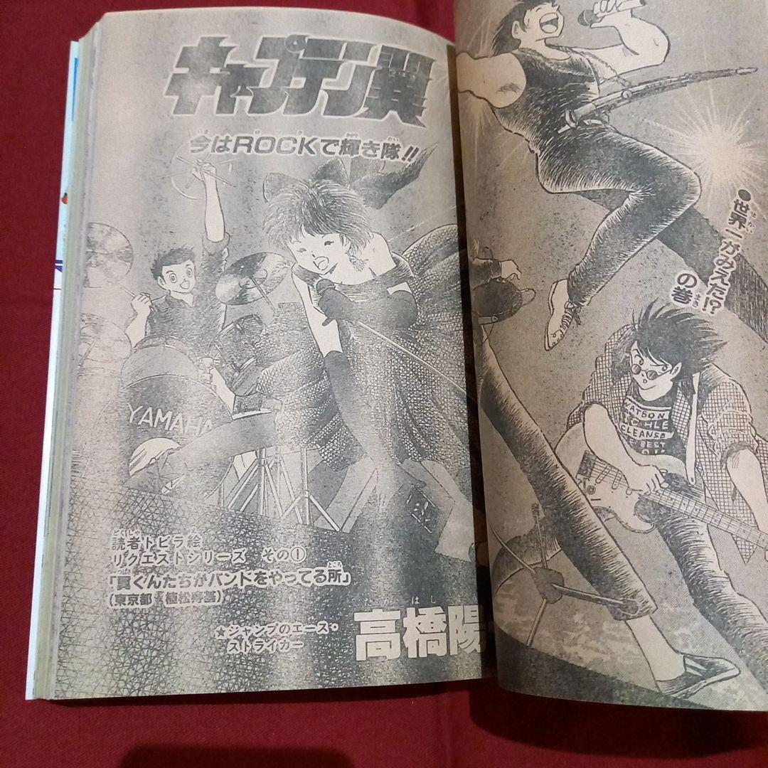 【当時物美品】週刊 少年 ジャンプ 1987年52号 漫画 アニメ
