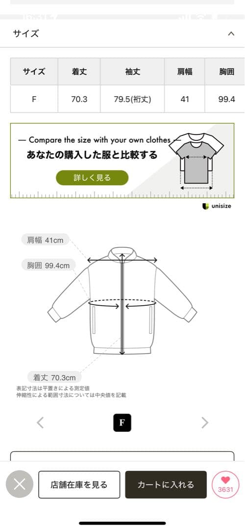 RIVE DROITE ストレッチツイルテーラードジャケット