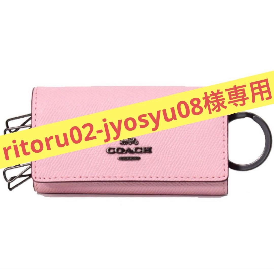 COACH ピンク レザー キーケース 箱付き
