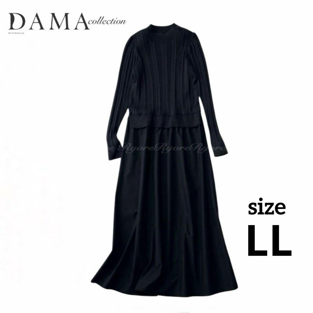 最終価格❤️【新品】《洗える》ダーマコレクション リブニットドッキングワンピース