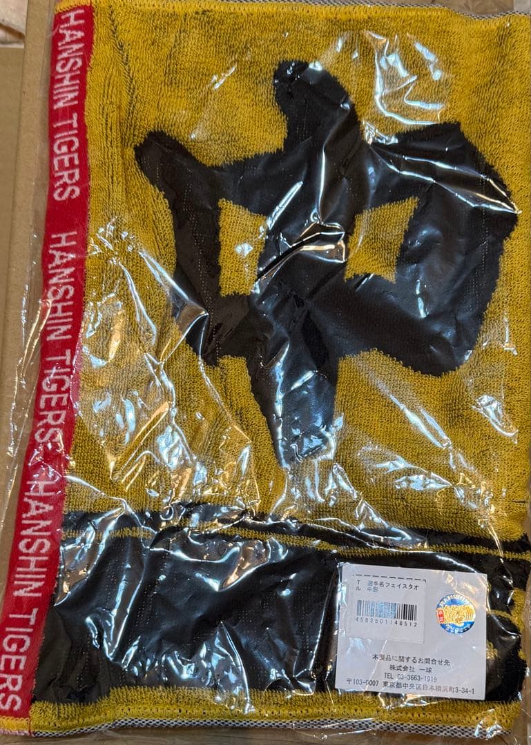 新品 阪神 中野 b-luck dynamite ユニフォーム L バラ売り可