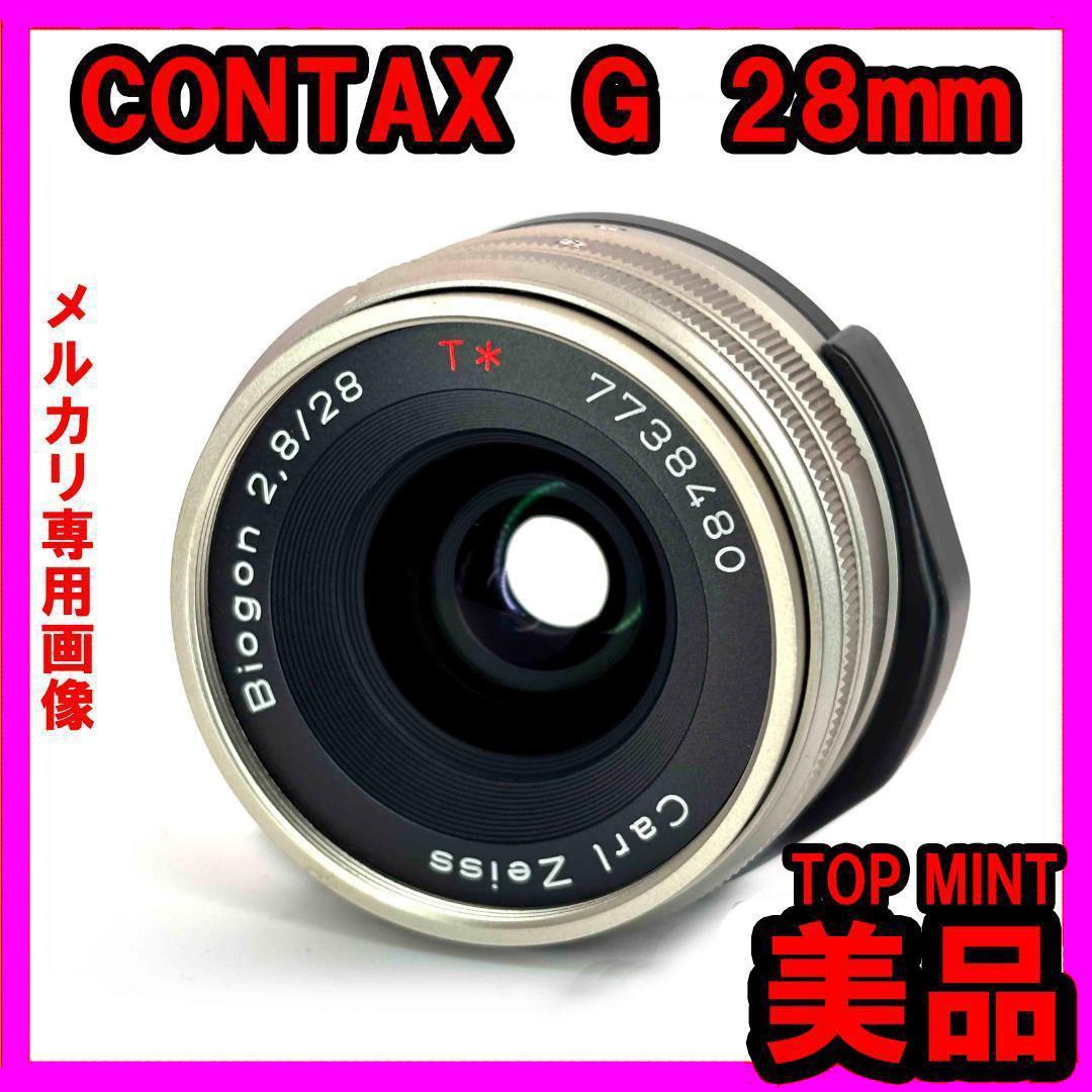 CONTAX Biogon 28ｍｍ F2.8 T＊ Carl Zeiss