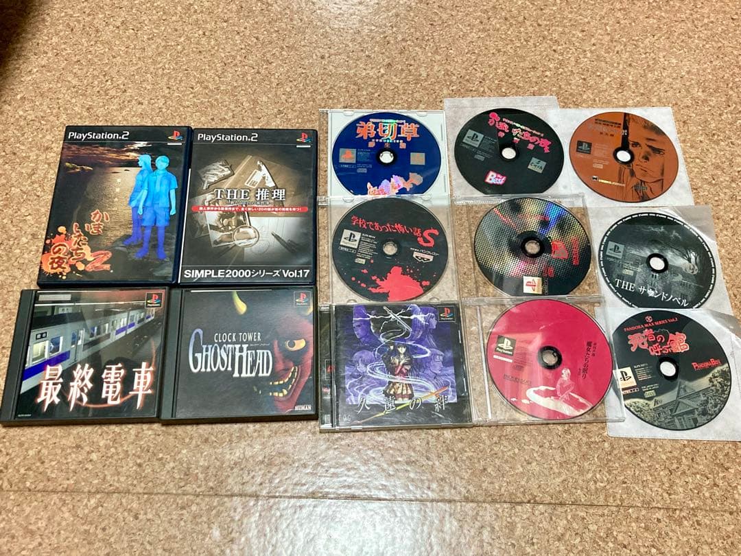PS1〜2 サウンドノベル•ホラー プレイステーションソフトまとめ売り13枚ja