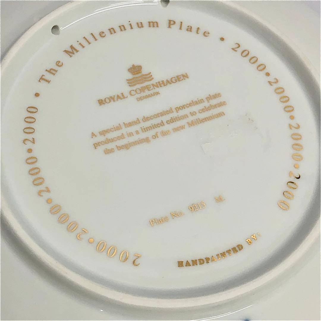 【339】ロイヤルコペンハーゲン イヤープレート 1974〜2021年 16枚