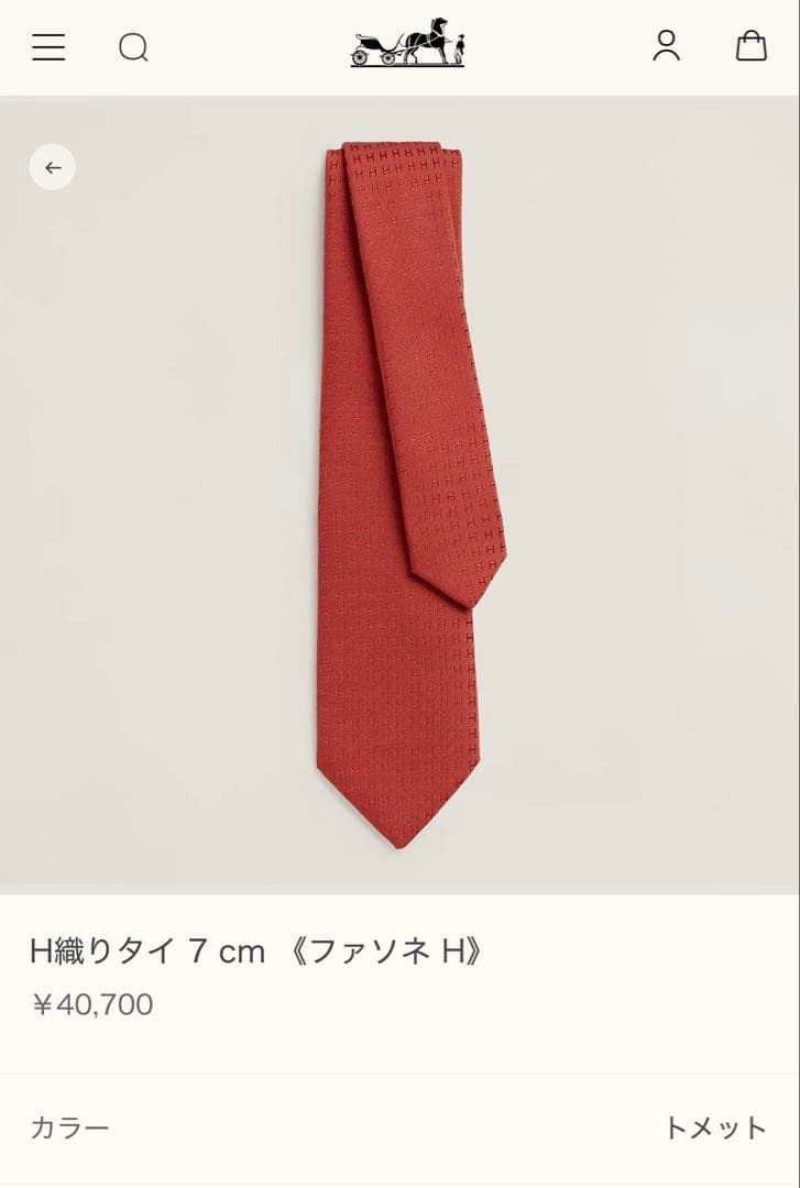 エルメス HERMES H織りタイ 7 cm ファソネ 現行