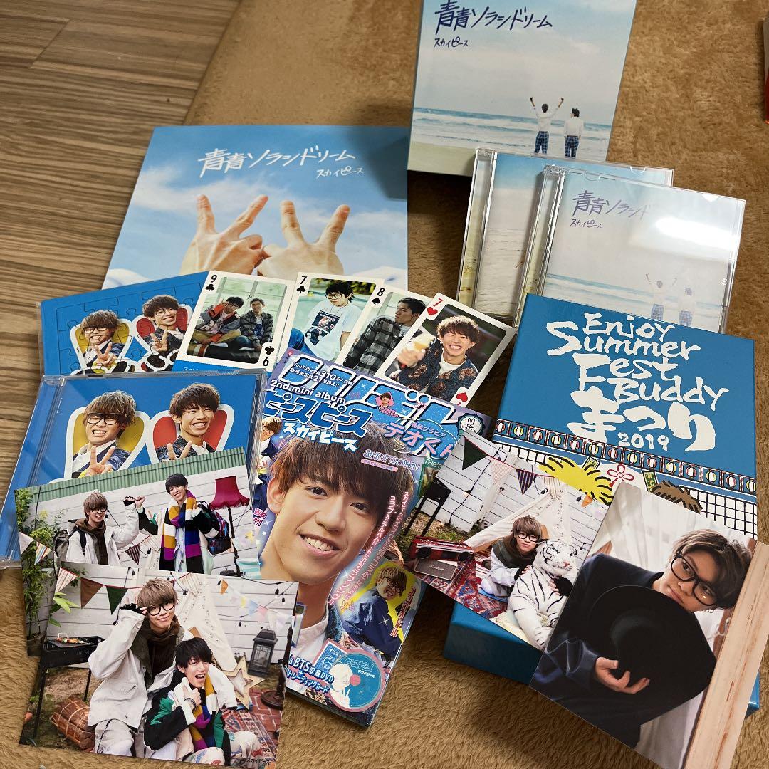 スカイピース　アルバム　CD DVD 生写真　パズル　まとめ売り